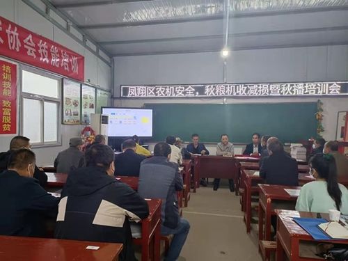 鳳翔區(qū)舉辦玉米機收減損暨小麥寬幅溝播技術(shù)培訓(xùn)會 助力農(nóng)業(yè)機械化水平提升