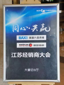 同心共贏，智暖未來 喜德瑞、八喜、伯爵聯(lián)袂舉辦江蘇經(jīng)銷商大會暨技術(shù)推廣盛會
